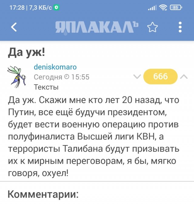 Зеленский связался по видеосвязи с лидерами Евросоюза и сказал, что, возможно, они видят живым его в последний раз…