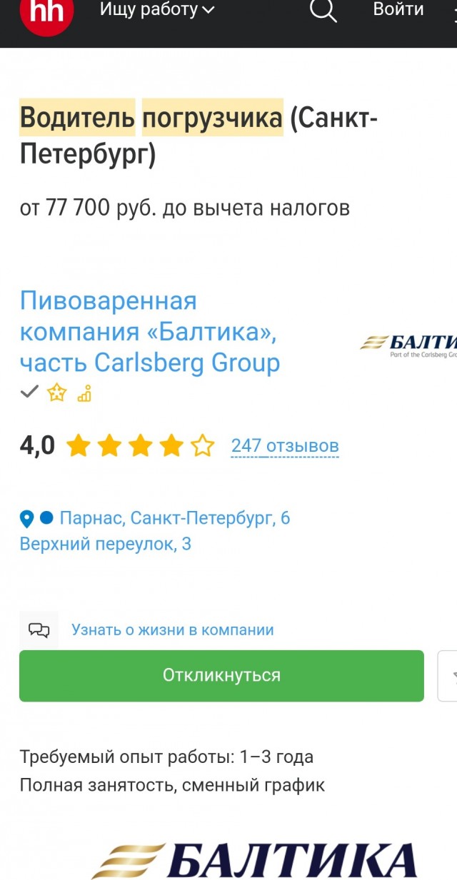 Пиво не из чего варить - такой подставы я не ожидал