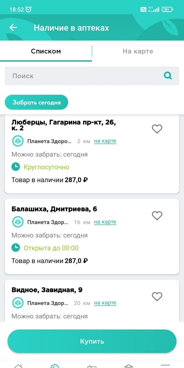 Нужна срочная помощь. Лекарство.