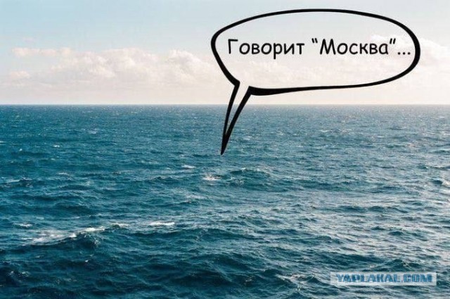 Российское минобороны: крейсер «Москва» затонул при буксировке — из-за повреждений корпуса в условиях шторма