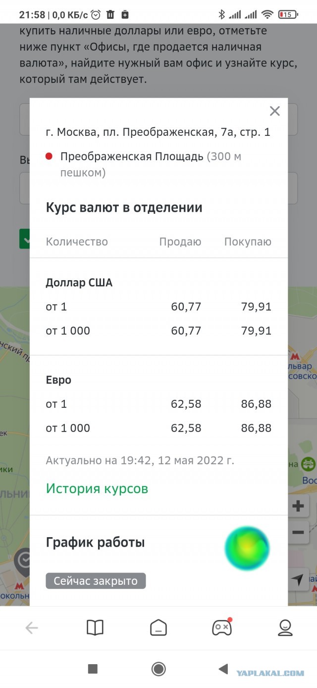 Курс доллара на бирже пробил 65 рублей