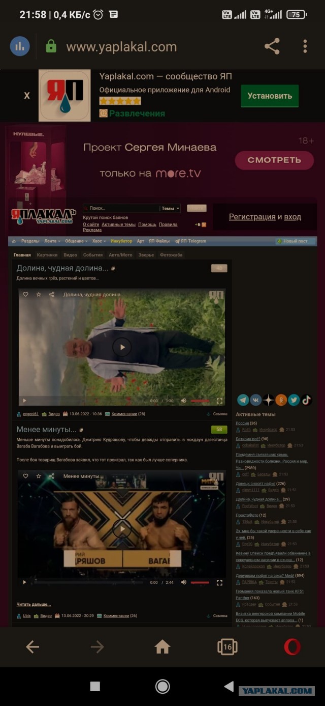 Долина, чудная долина...