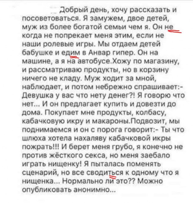 Муж затейник