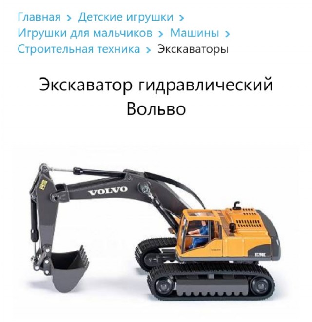 Мужские игрушки