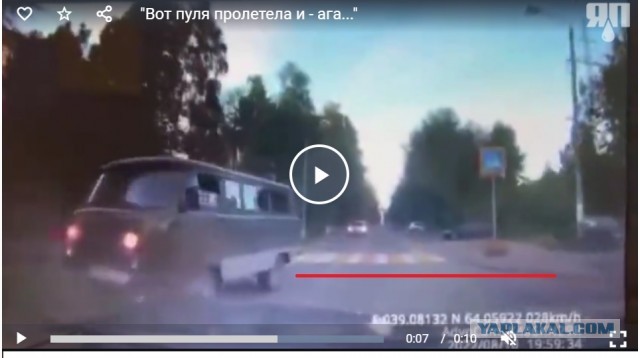 "Вот пуля пролетела и - ага..."