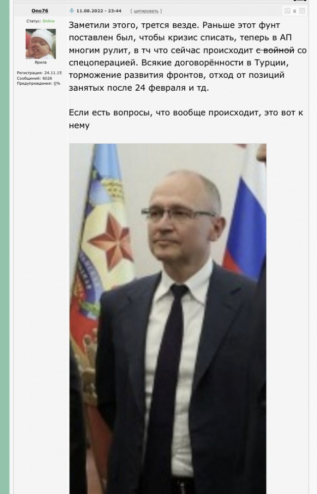 Начальник штаба вч 2720 ДНР /Август-Украина 2022/
