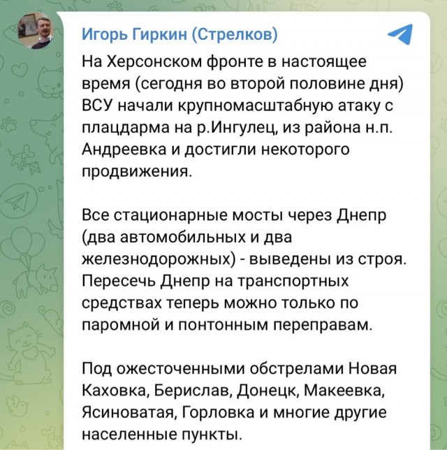 ВСУ объявили о начале наступления на южном фронте
