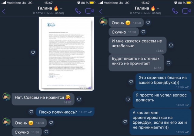 Неудобно получилось