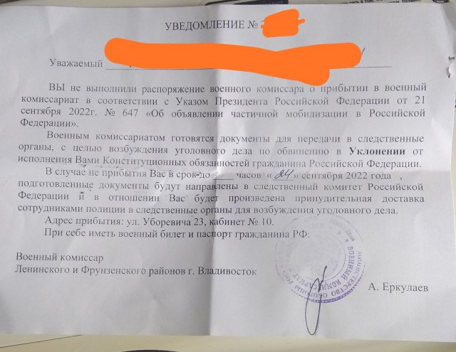 Повестка.