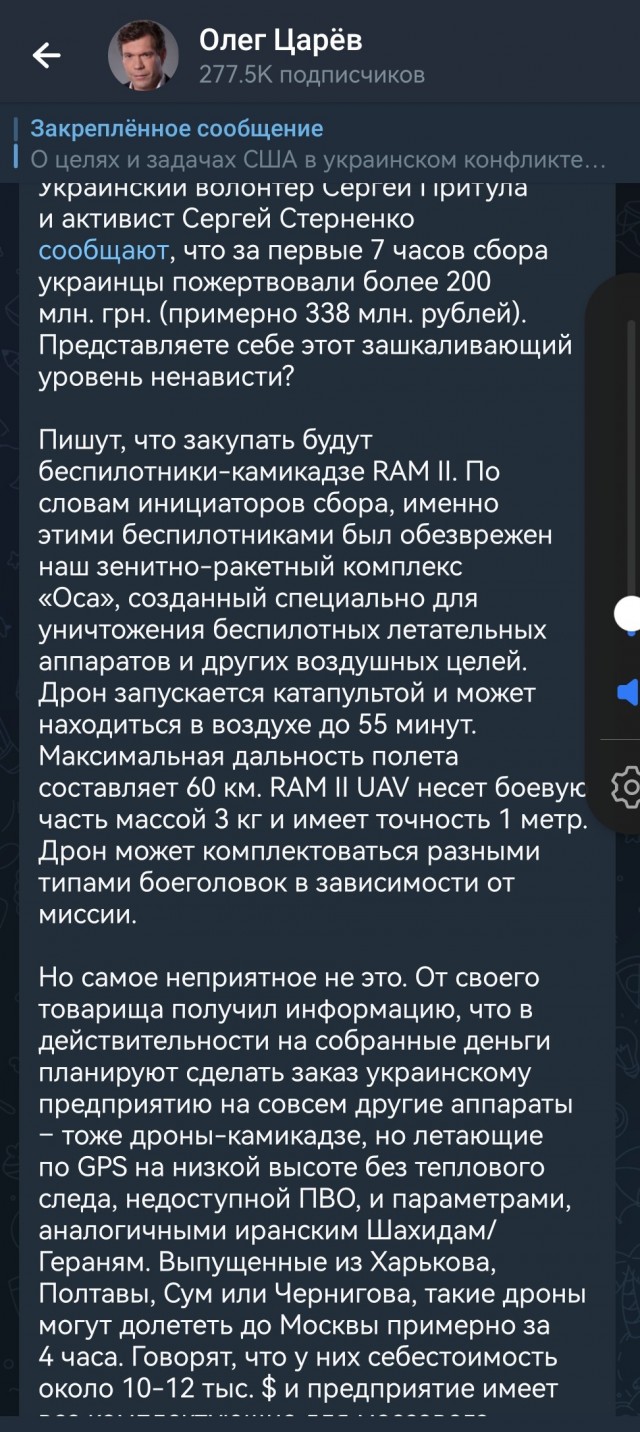 Ответ на терракты киевского режима: результаты