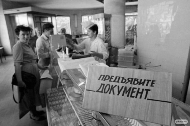 Фотохроника "загнивающего совка". Часть 3