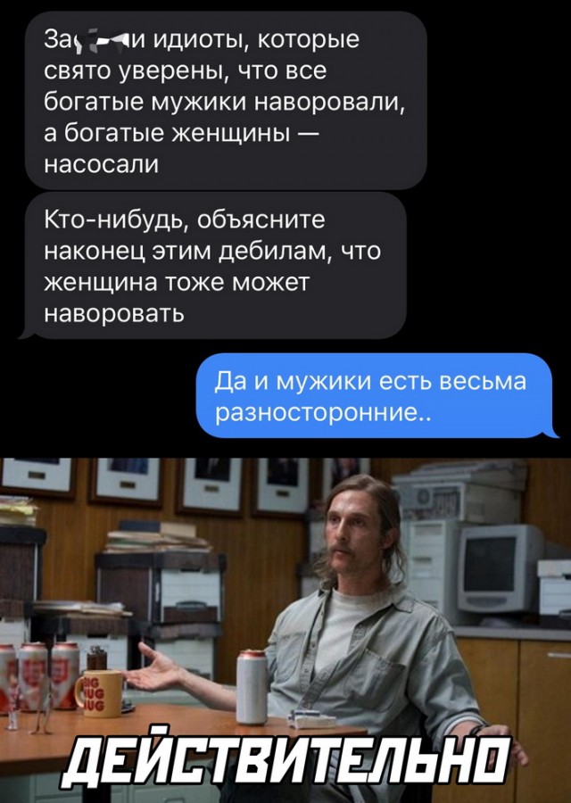 Картинки и мемы для настроения - 119