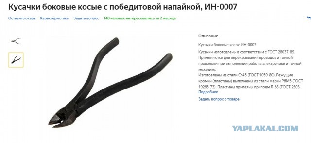 А каким инструментом пользуетесь вы?