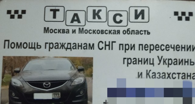 Как я стал таксистом... не подумал бы год назад об этом
