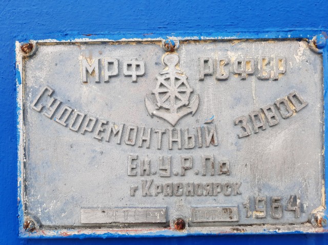 Слайды с пульта китайского парахода.