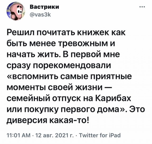 Приколы, они же и баяны
