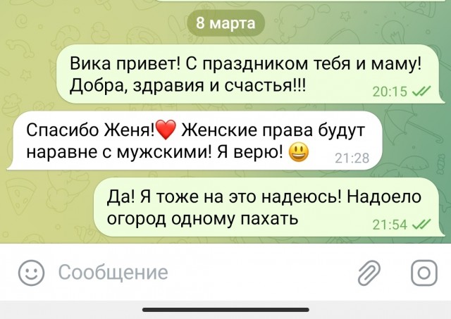 Равноправие