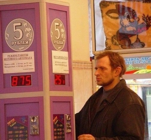 Лохотрон "5 рублей", начало 2000-х.
