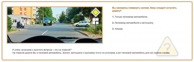 Должны ли уступать дорогу автобусу?