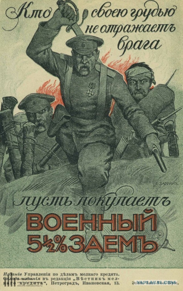 Депутат Нилов предложил ввести "военный налог"