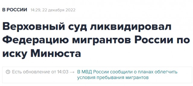 Федерация мигрантов России предлагает выдавать принудительно женщин замуж