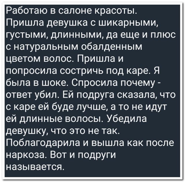 Забавные комментарии из социальных сетей (19.06.23)