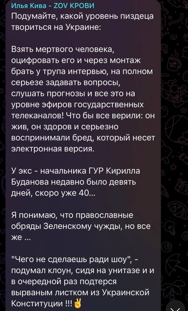 Глава ГУР Украины Кирилл Буданов умер, не приходя в сознание