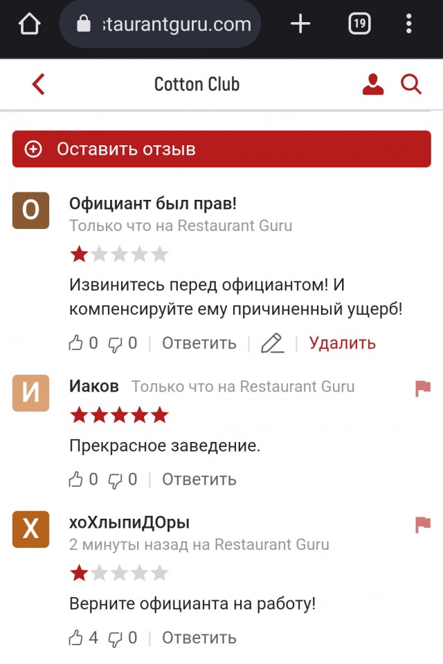 Циничный скандал в Чехии: официант включил гимн РФ украинской беженке