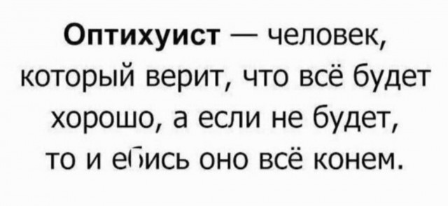Весёлый полтишок 20.09.23