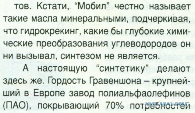 Россия полностью закроет потребности внутреннего рынка в синтетическом моторном масле