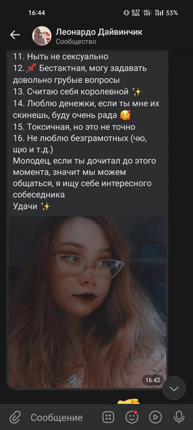 Постыдное с сайтов знакомств, часть 7