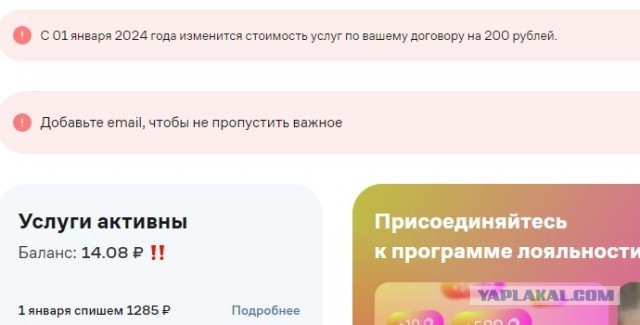 «Дом.ру» умеет удивлять