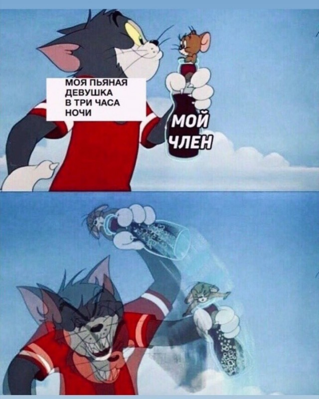 Не сошлись в либидо...