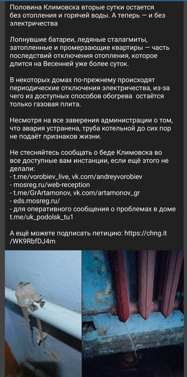 Жители Климовска вышли на протест с требованием вернуть отопление в дома и наказать виновных