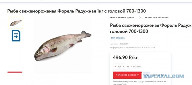 Почему горбуша дешевая, а форель, семга очень дорогие, ведь и те, и те лосось