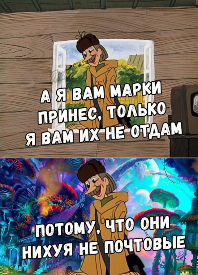 Кто стучал?