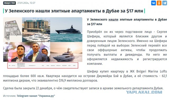 Чутка упоротости