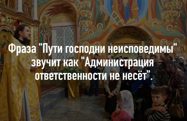 Слава Богу - я атеист 12