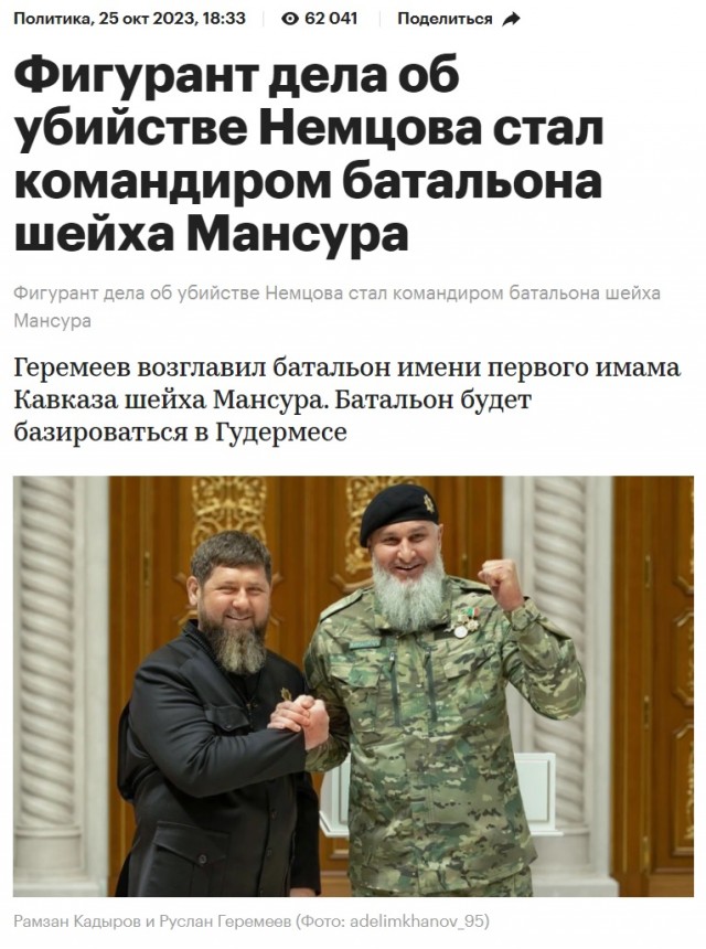 Племянника сенатора Сулеймана Геремеева задержали в Москве при перевозке партии оружия