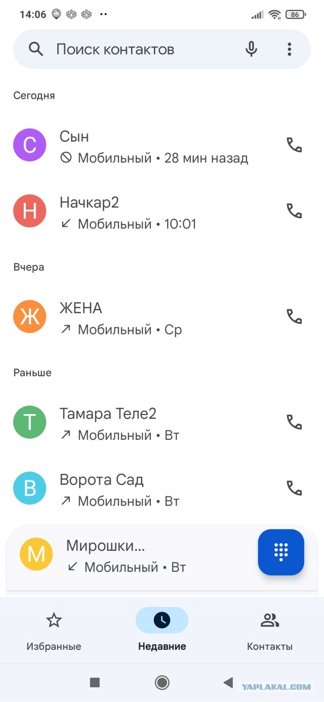 Нужна помощь ЯПа!