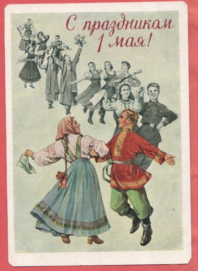 С праздником!