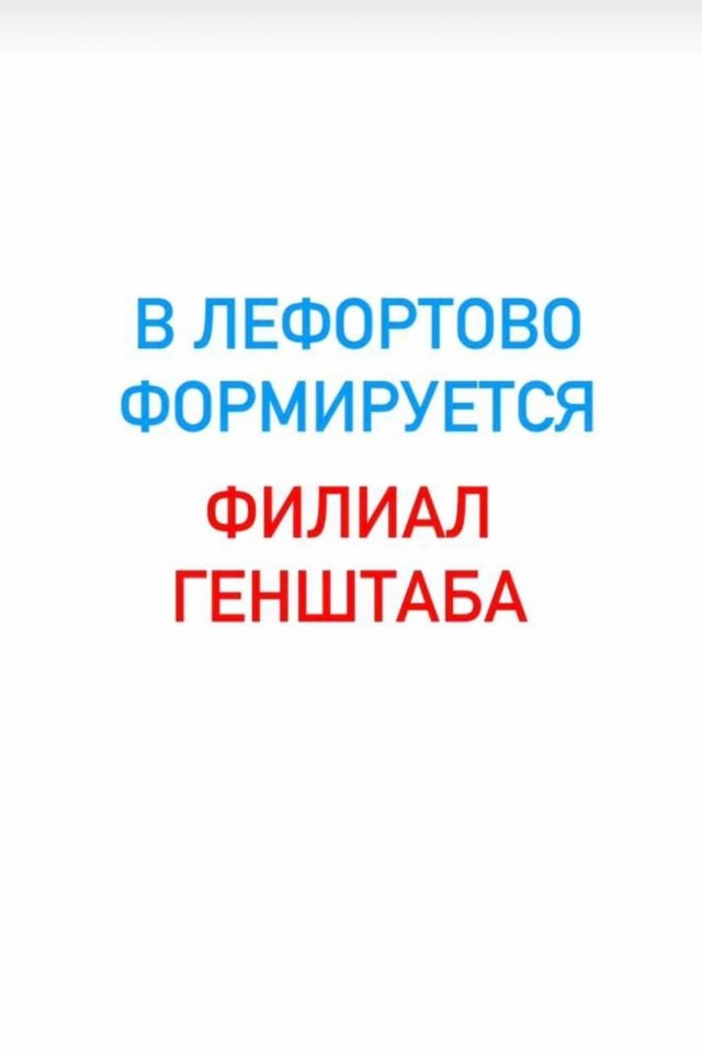 Сводка МО