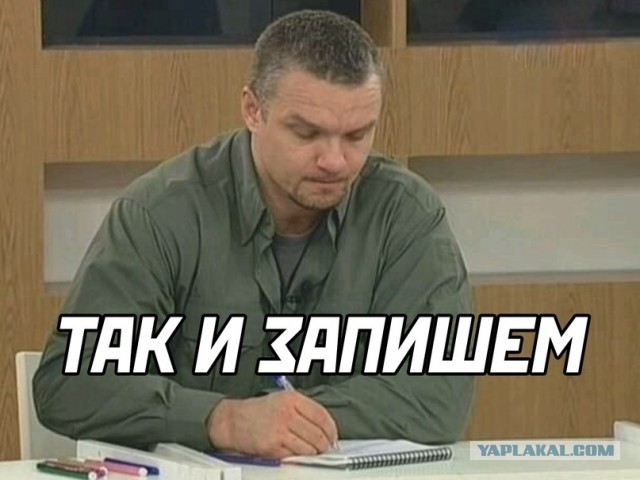 Так и запишем мем