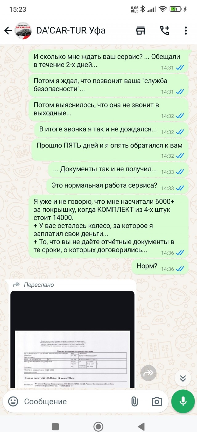 Мои приключения в командировке