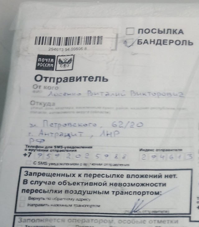 Блокада
