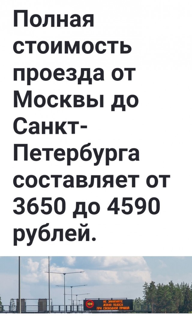 Путин приехал в Тверскую область на открытие последнего участка трассы М-11 Москва — Петербург