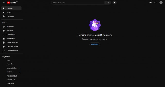 Российские стримеры и блогеры начали сообщать о том, что YouTube «возвращается» в нормальный режим прямо сейчас