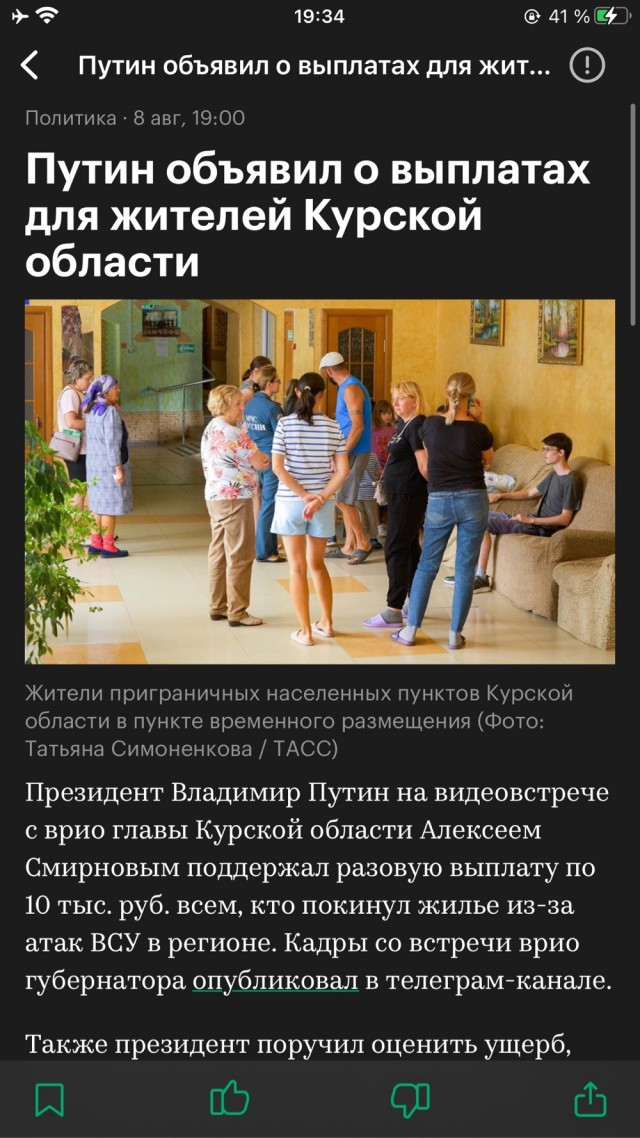 Путин проводит встречу с ВРИО губернатора Курской области Алексеем Смирновым