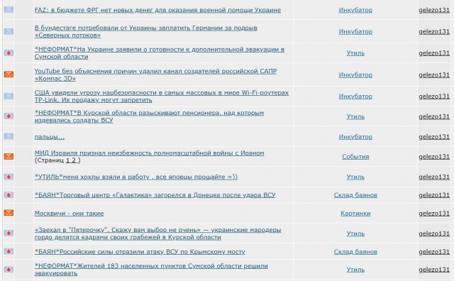 В бундестаге потребовали от Украины заплатить Германии за подрыв «Северных потоков»