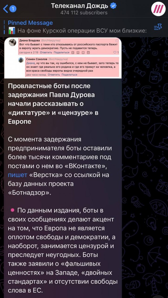 ⚡️ Павел Дуров арестован в Париже